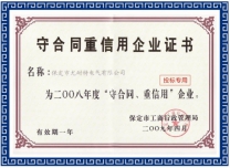 企業(yè)榮譽(yù)